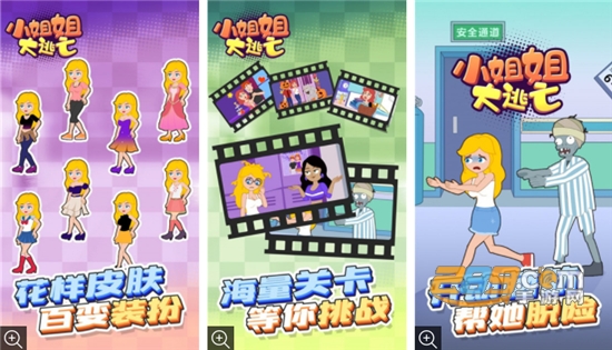 小姐姐大逃亡手机版