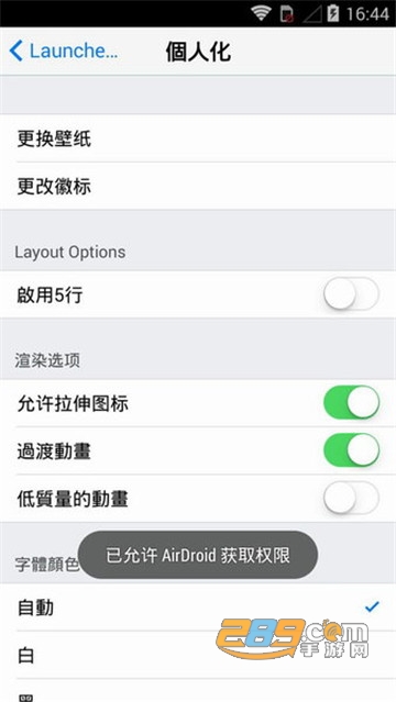 ilauncher控制中心下载2022最新版v3.4.5手机版