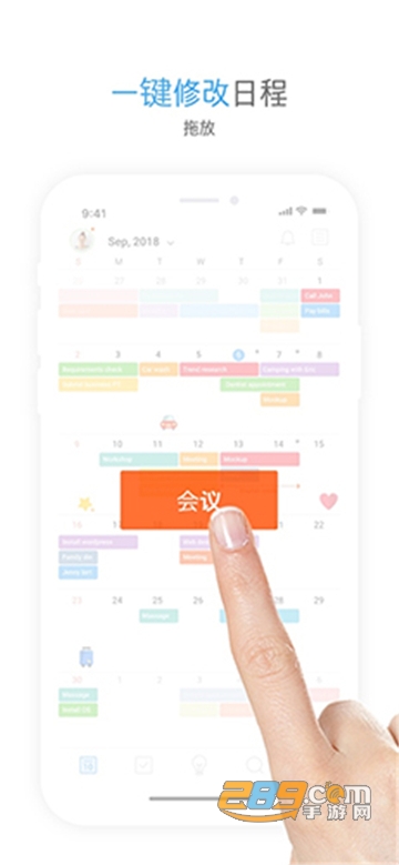 timeblocks时间积木app不闪退版v5.1.37安卓版