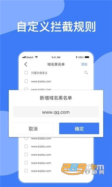 AD广告拦截大师安卓版apkv1.0.1最新版