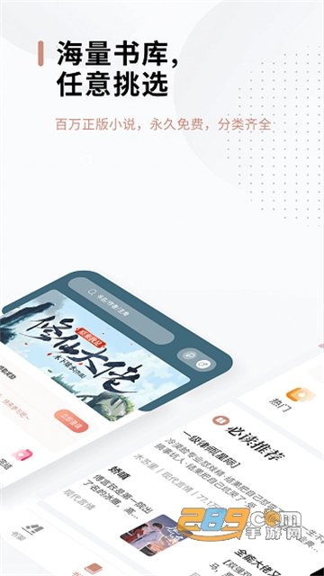 51免费小说手机版v1.2.4