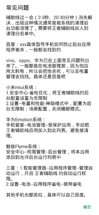 王者助手线免费版APP