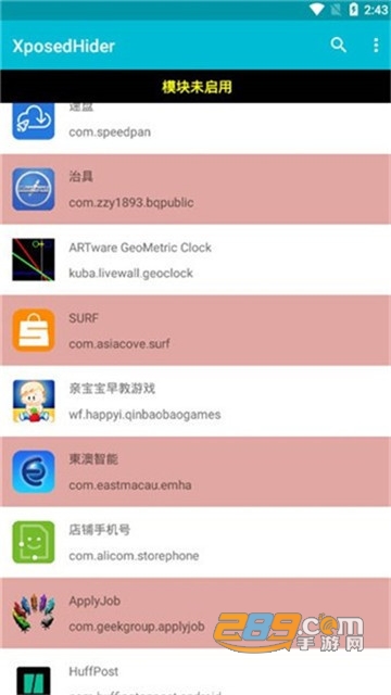 xposedhider最新版下载2022v1.4.2安卓版