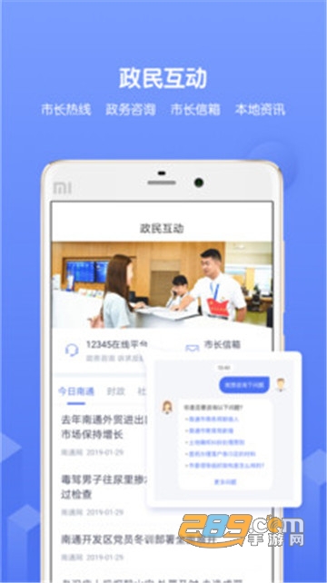 南通百通实名认证app下载安装最新版v5.0.5安卓版
