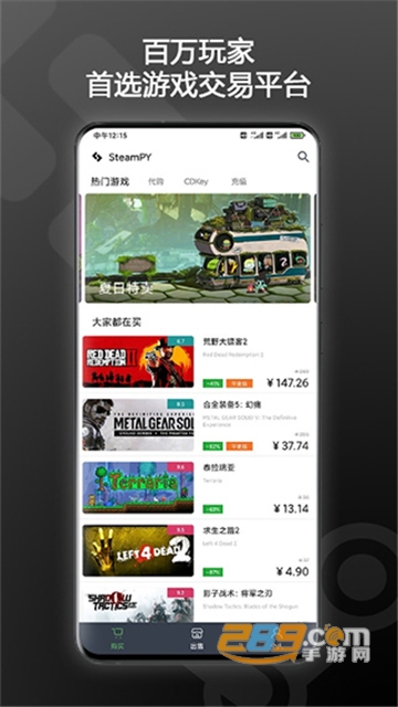 steampy市场官方app安卓最新版v3.0.3最新安卓版