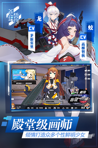 苍蓝誓约app