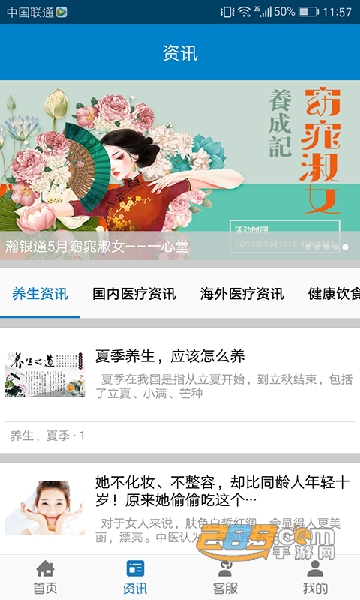2022理赔查询系统app安卓版v2.6.19最新版