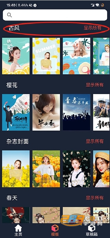 proknockout智能抠图安卓版下载免费版
