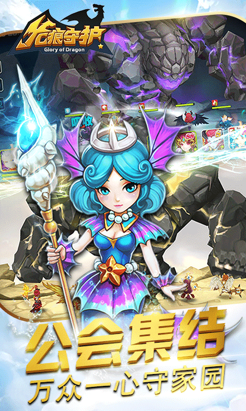 龙痕守护app