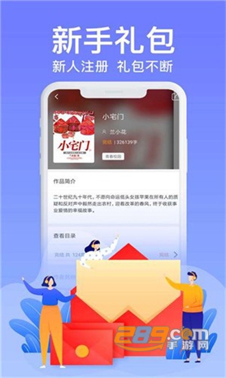 飞梦小说v3.22安卓版