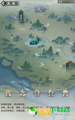 道友挂机吗app