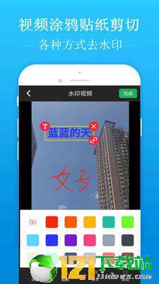 去水印吧app
