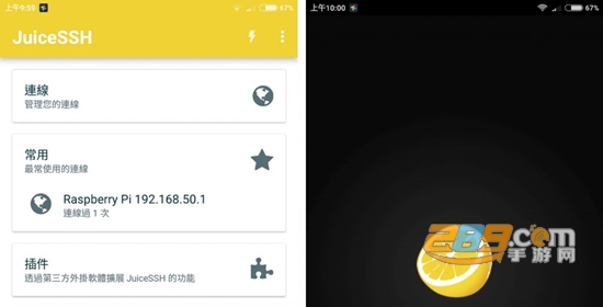 juicessh高级免费版