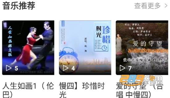 环宇音乐APP免费版