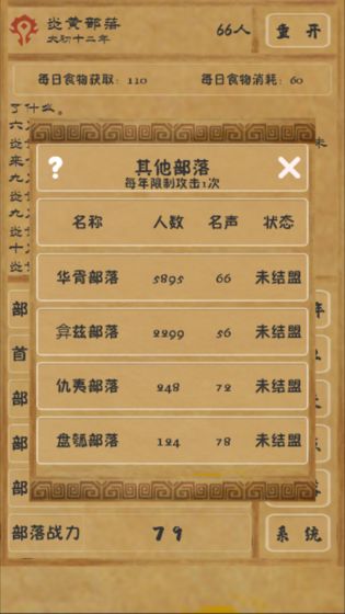 文明起源app