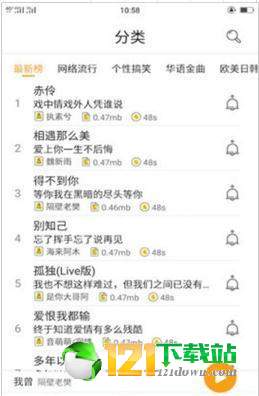 锦鲤铃声APP