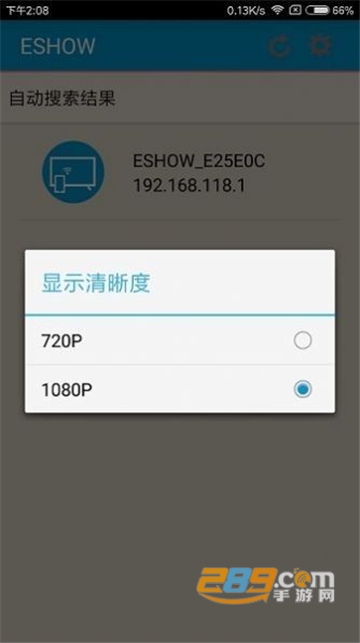 eshow投屏软件手机安卓免费版v2.1.7安卓版