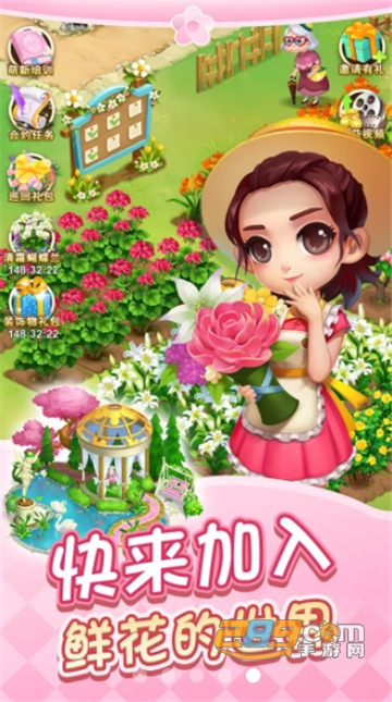 鲜花小镇中文版v1.0.1