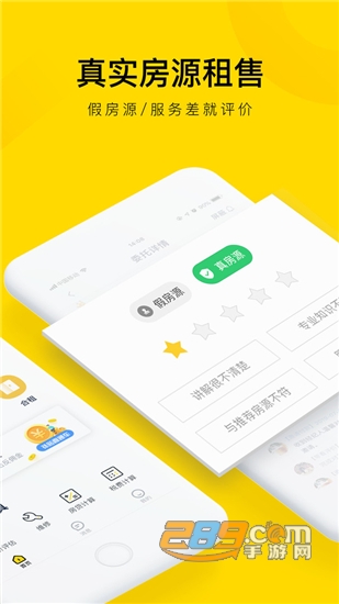悠居客线上委托找房源v1.0.20安卓版