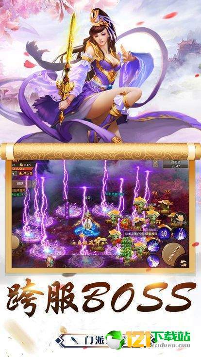 驭剑长歌app