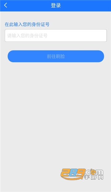 阜新农保经办人员专用APP最新版v1.1.16安卓版