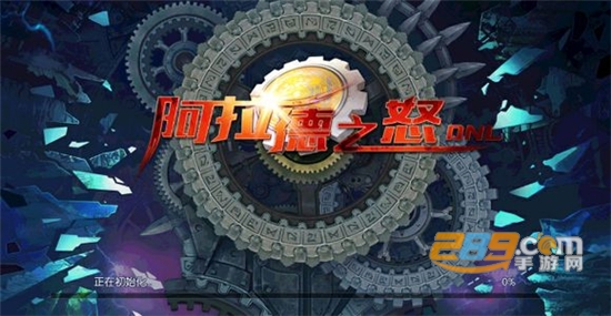 阿拉德之怒bt版手游安卓最新版v1.39.1.237578最新版