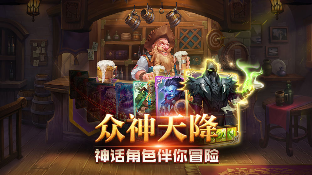 诸神召唤APP