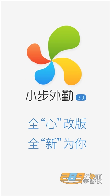 小步外勤虚拟打卡软件免root安卓版v3.41最新版