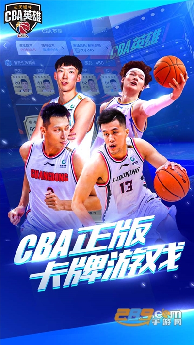 中职篮英雄CBA手游下载2022最新版v1.1.2官方版