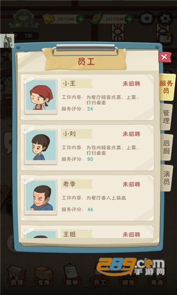 幸福路上的火锅店破解版2022最新版v2.6.4最新版