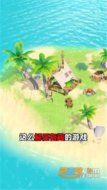 荒岛历险记手机版v0.0.1