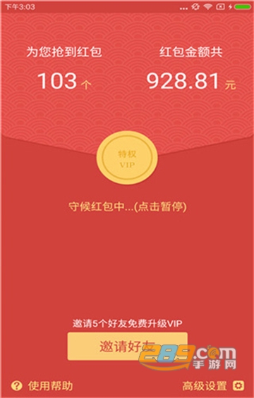 2022安卓红包助手自动抢红包神器app免费版v340安卓版