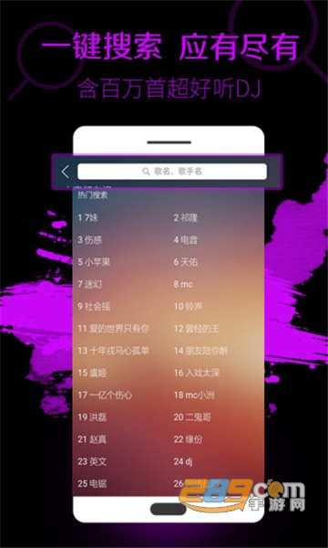 DJ多多车机版免登录最新版v5.5.60安卓版