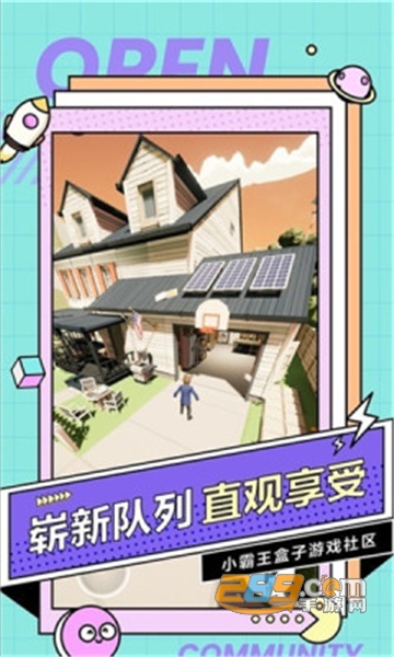 小霸王盒子最新版本正版