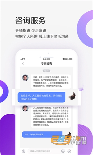 清华大学1911学堂app官方最新版v9.2.2最新版