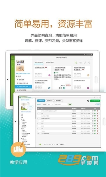 广东省教育管理公共服务平台下载手机版官方版（粤教翔云数字教材应用平台）v3.43.12最新安卓版