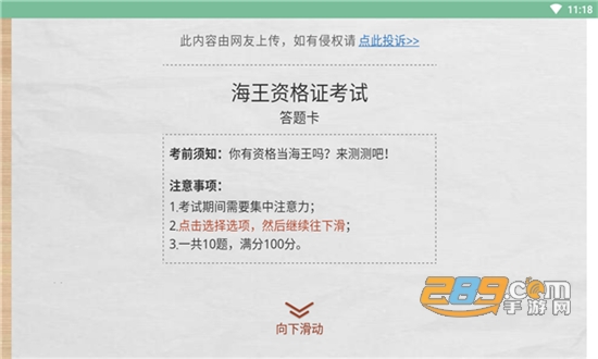 海王资格证考试app下载2022最新版v1.0安卓版