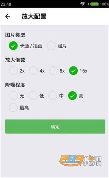 bigjpg图片放大无损工具apk(Bigjpg Picture Enlarger)v1.6.7手机版
