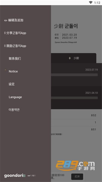 goondori下载安卓最新版v4.5.1最新安卓版