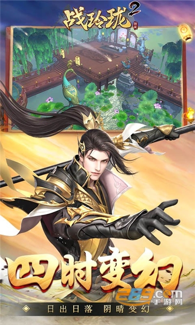 战玲珑2定制高返版v1.0.0安卓版