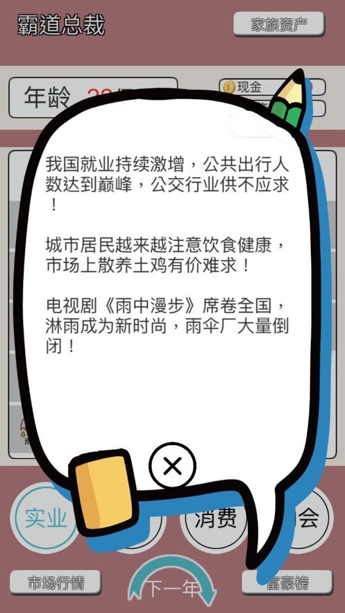 极品小秘书app