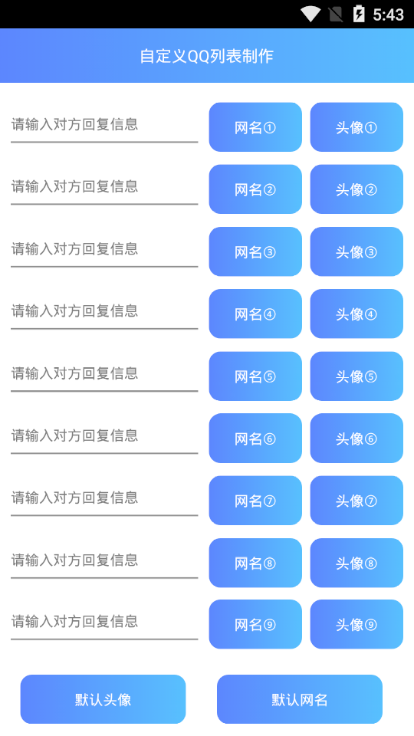 qq未读消息appAPP