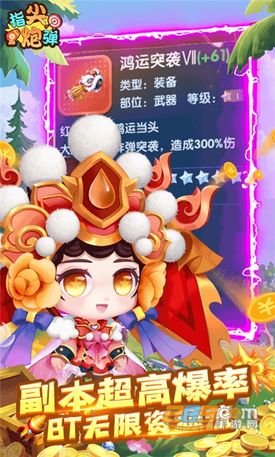 指尖炮弹福利版送GM武器v1.0.0安卓版