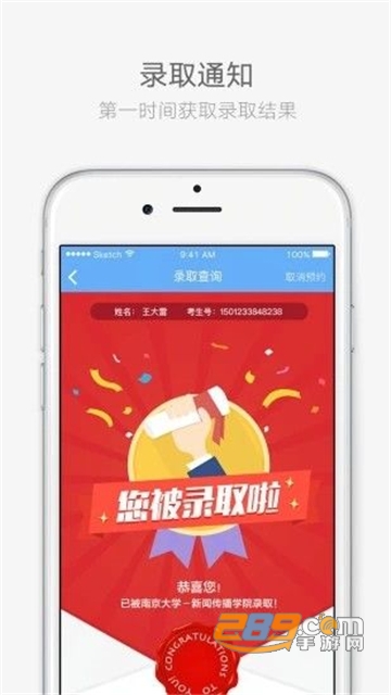 云艺招考app安卓版下载2022最新版v2.5.5最新版