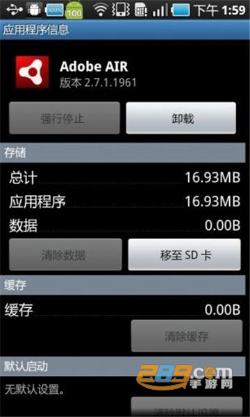 adobeair安卓版下载旧版v25.0.0.134 安卓版