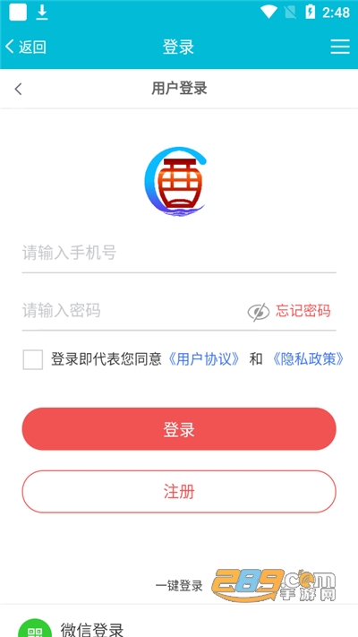 酒仓码头app