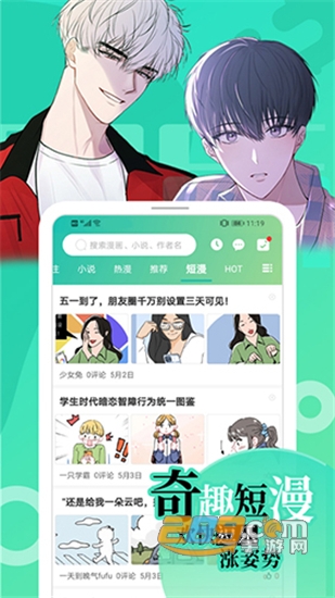 画涯免费漫画小说阅读软件v1.0.4安卓版