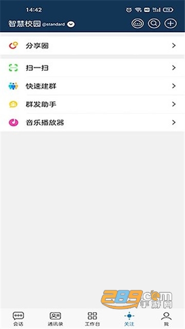 中国纪检监察学院智慧校园最新版v5.15.5官方版
