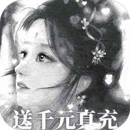 上古封神0氪送千充福利v1.0.0安卓版