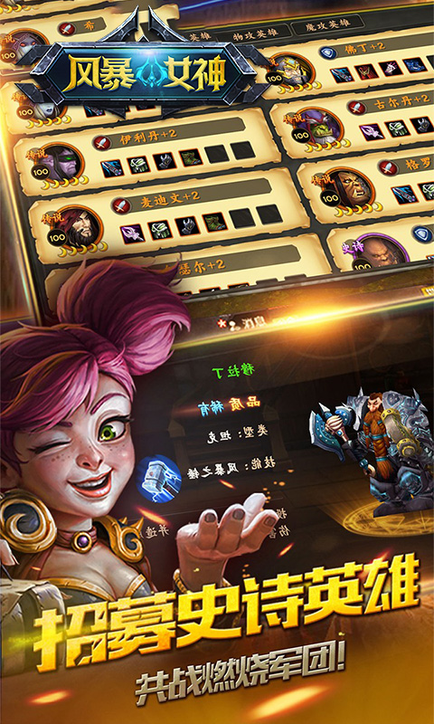 风暴女神app